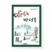 썸네일(스크롤)
