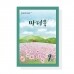 썸네일(스크롤)