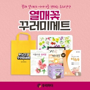 아름다운 열매꽃 꾸러미