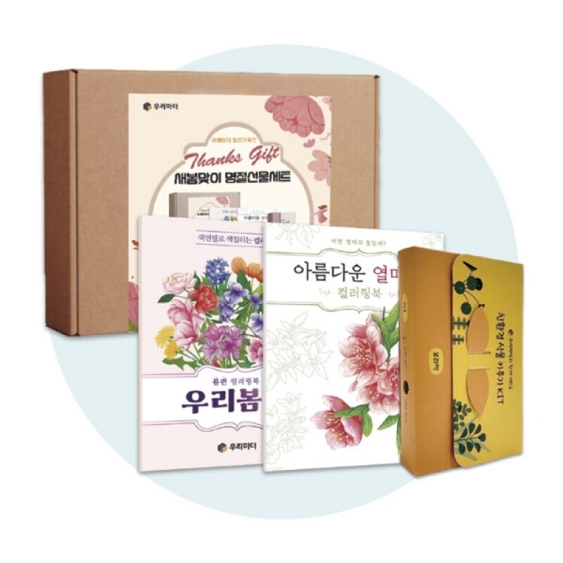 강원더몰,새봄맞이 꾸러미세트