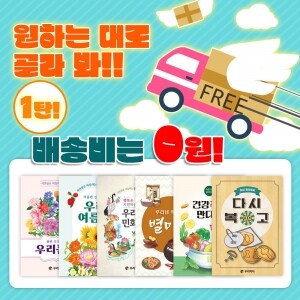 원하는대로 골라봐~1탄(4종)